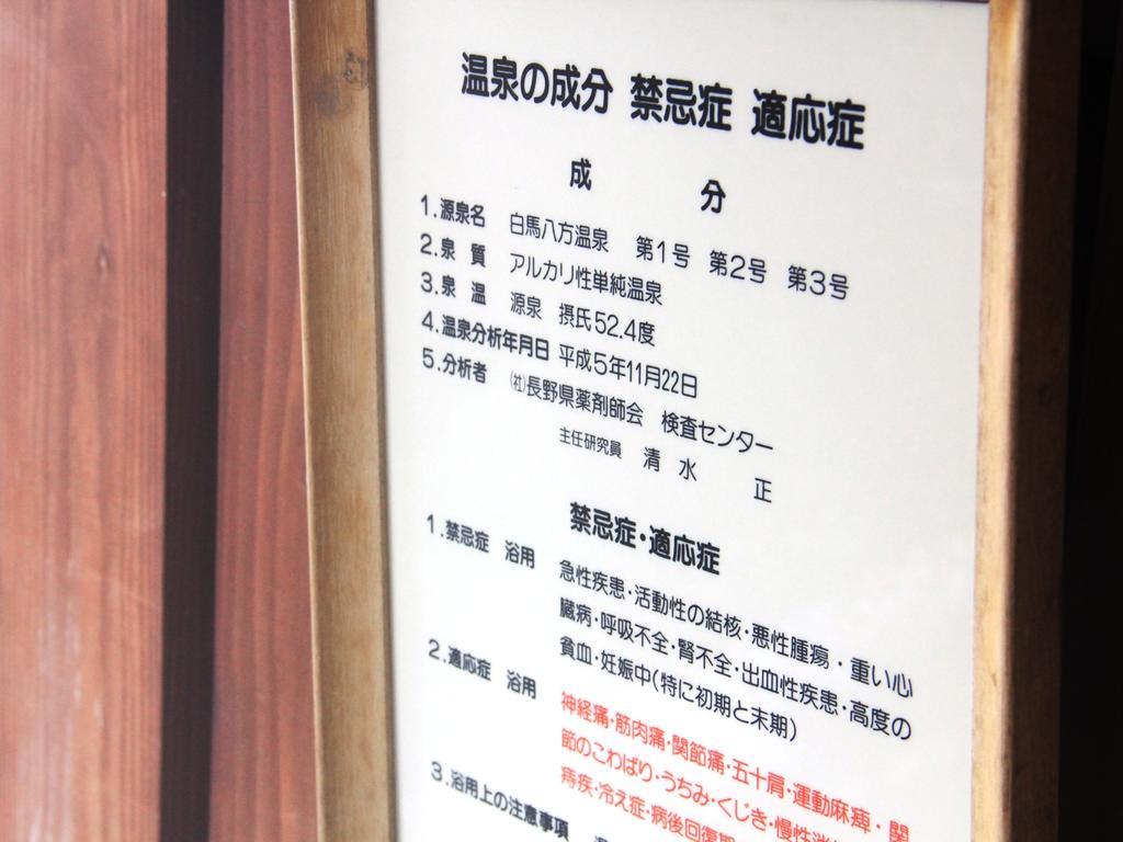 白马格雷斯酒店 白马村 外观 照片